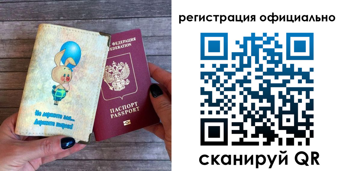 прописка регистрация в Ликино-Дулёво