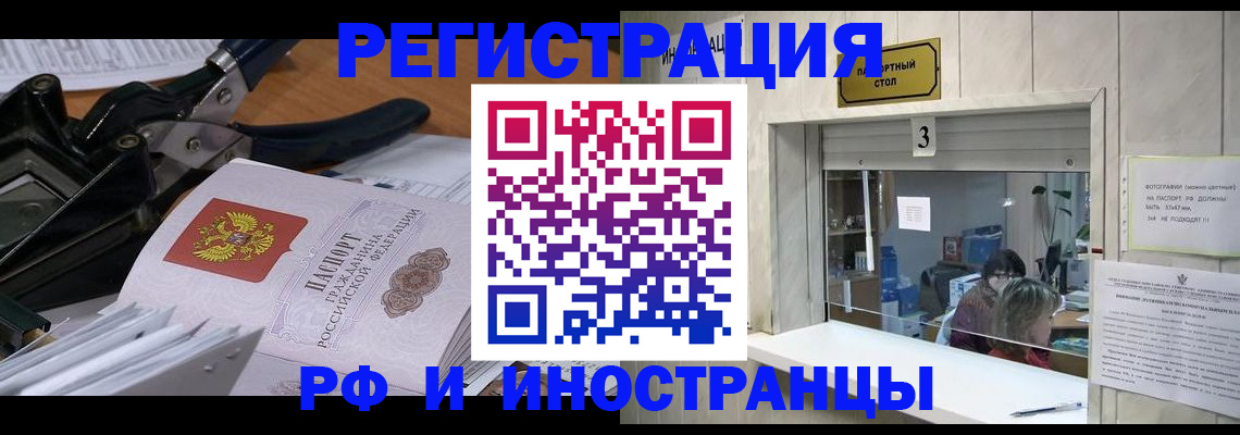 временная регистрация собственник в Ликино-Дулёво