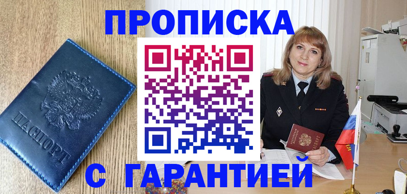 миграционный учет в Ликино-Дулёво