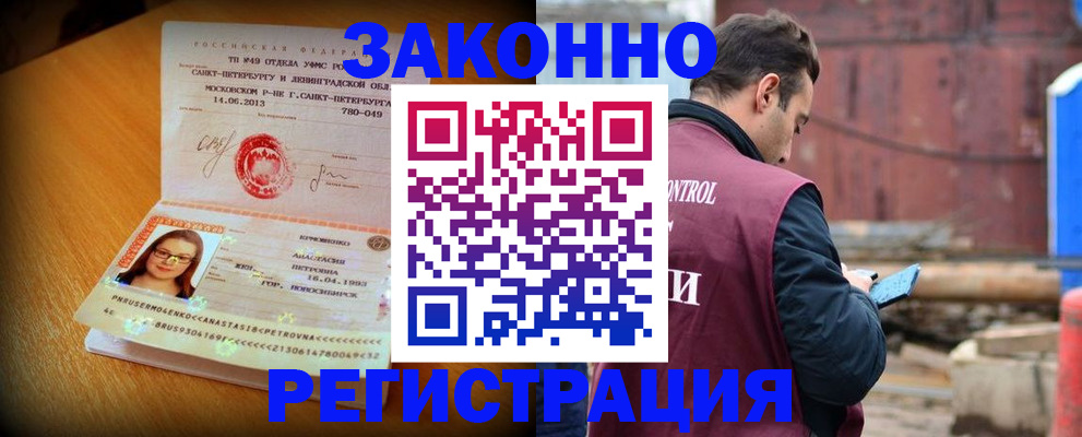 прописка для школы в Ликино-Дулёво