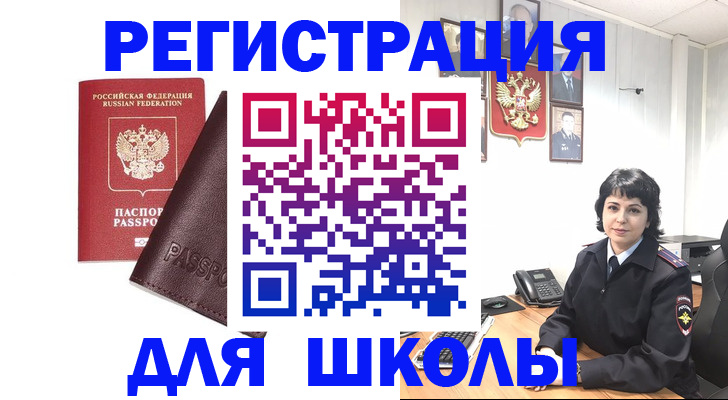 где прописаться в Ликино-Дулёво