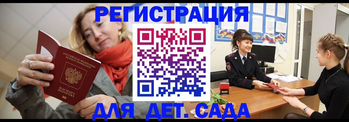 временная регистрация в квартире в Ликино-Дулёво
